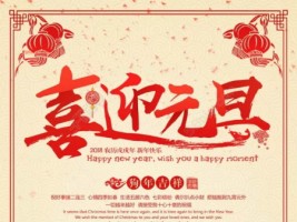 天津同陽(yáng)科技祝您元旦快樂(lè )！