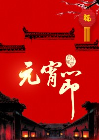同陽(yáng)科技祝您元宵節快樂(lè ) | 最美不過(guò)萬(wàn)家燈火