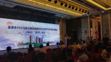 同陽(yáng)科技亮相淄博市VOCs治理與監測技術(shù)交流會(huì )