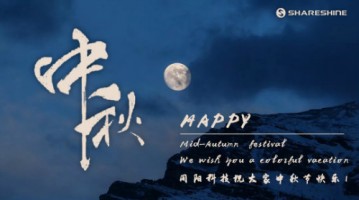 情濃中秋節，天涯共此時(shí) | 同陽(yáng)科技祝大家節日快樂(lè )