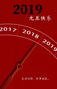 你好，2019 | 和同陽(yáng)一起成長(cháng)