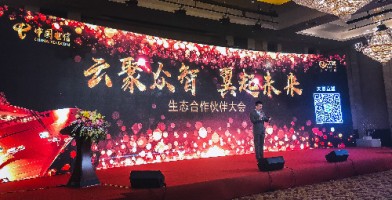同陽(yáng)科技與中國電信天津分公司達成戰略合作伙伴