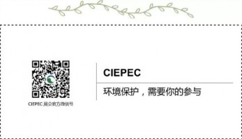 同陽(yáng)科技邀您參加第十七屆中國國際環(huán)保展（CIEPEC 2019）