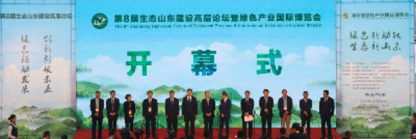 同陽(yáng)科技亮相第8屆生態(tài)山東建設高層論壇暨綠色產(chǎn)業(yè)國際博覽會(huì )