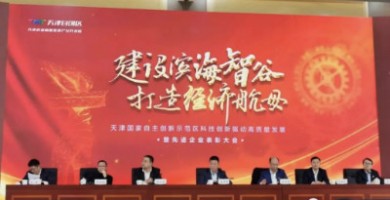 同陽(yáng)科技獲評天津濱海高新區2019年度“卓越領(lǐng)軍企業(yè)”榮譽(yù)稱(chēng)號