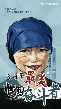 叮！您有一份女神節禮物待查收~