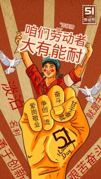 同陽(yáng)科技祝大家五一勞動(dòng)節快樂(lè )