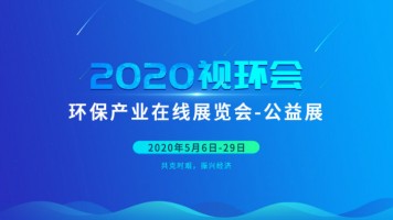 2020視環(huán)會(huì ) | 同陽(yáng)科技【第二期】直播課程即將開(kāi)啟