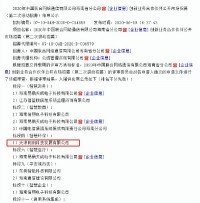 同陽(yáng)科技中標海南聯(lián)通創(chuàng  )新業(yè)務(wù)合作伙伴公開(kāi)市場(chǎng)招募項目