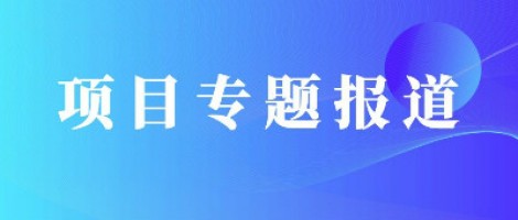 項目專(zhuān)題報道 | 同陽(yáng)科技便攜VOCs設備助力福州高新區監管部門(mén)高效、精準執法