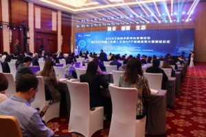 同陽(yáng)科技榮獲“2020中國（天津）工業(yè)APP創(chuàng  )新應用大賽”最佳行業(yè)創(chuàng  )新應用獎